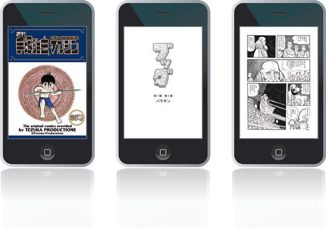 手塚治虫の名作「ブッダ」、スマートフォン＆PC＆iPadで無料配信