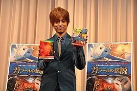 長女は「ズルい女」もお気に入り「ガフールの伝説」