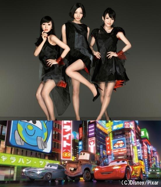 Perfume、「カーズ2」挿入歌で世界進出