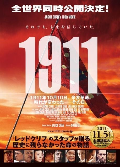 ジャッキー・チェン出演100本目は「世界を変える歴史の物語」