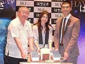 ペニンシュラ東京が特注した「はやぶさケーキ」を前にする (左から)的川泰宣教授、竹内結子、高嶋政宏「はやぶさ HAYABUSA」
