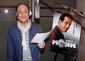 “モンク”といえばこの人!角野卓造の日本語吹替版ももちろん収録!