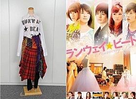 瀬戸康史が着用した劇中衣装とDVD・スタンダード版ジャケット「ランウェイ☆ビート」