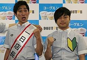 「麒麟」田村の結婚を祝福した「NON STYLE」