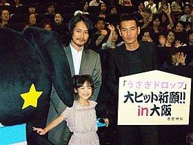 芦田愛菜、関西弁であいさつ「うさぎドロップ」