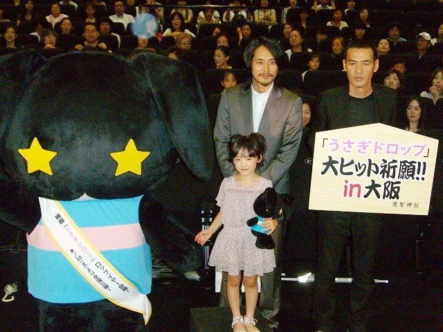 芦田愛菜、関西弁で「うさぎドロップ」舞台挨拶 松ケン、観客はメロメロ