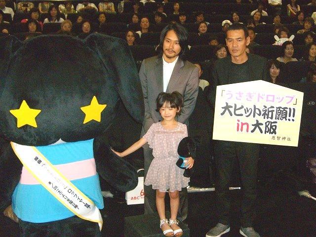 芦田愛菜、関西弁で「うさぎドロップ」舞台挨拶 松ケン、観客はメロメロ