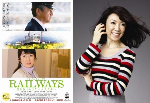 RAILWAYS」第2弾、主題歌はユーミン新曲「夜明けの雲」 : 映画ニュース - 映画.com