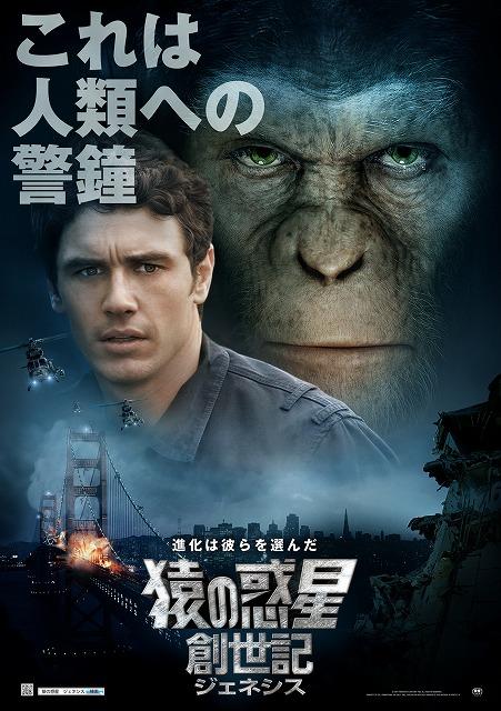 猿の惑星」最新作、最新版ポスター＆本予告が公開 : 映画ニュース 