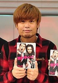 次回作では、相方の庄司を起用?「漫才ギャング」