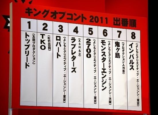 ピース ジャルジャルら散る キングオブコント 準決勝で波乱 映画ニュース 映画 Com