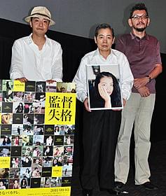 公開初日を迎えた「監督失格」「監督失格」