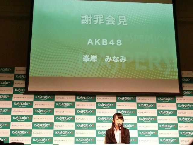 AKB48峯岸みなみ「両親も喜んでいる」初の単独CM出演