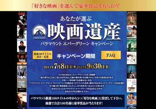 創業100年目のパラマウントが選ぶ“映画遺産”とは？