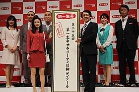 「サラリーマンNEO」メンバーが結集!「サラリーマンNEO 劇場版(笑)」
