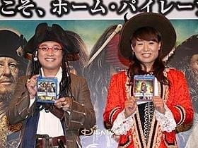 南キャン・しずちゃん すっかりたくましくなりました「パイレーツ・オブ・カリビアン 生命(いのち)の泉」