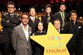 実写邦画の興行収入No.1を目指し封切り「ステキな金縛り」