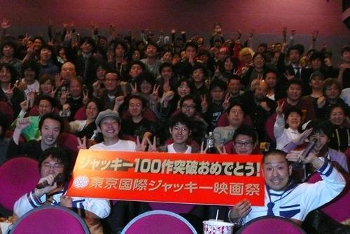 次長課長、中川翔子らも熱いエール！「東京国際ジャッキー映画祭」