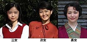 役所広司扮する伊上の娘を演じた(左から)宮崎あおい、菊池亜希子、ミムラ「わが母の記」