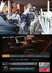 「世界侵略:ロサンゼルス決戦」の1シーン(上)と 失踪事件の舞台となる特設サイト(下)「世界侵略 ロサンゼルス決戦」