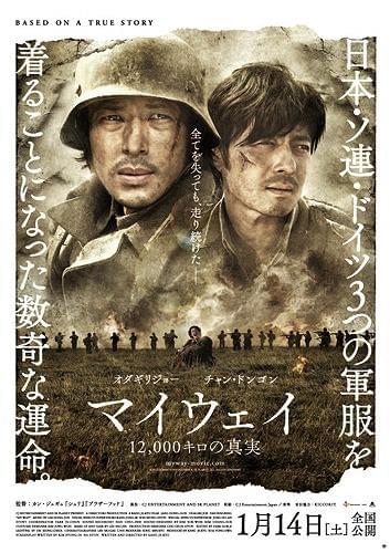 「マイウェイ」オダギリジョーもボヤいた過酷な現場映像が公開！