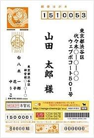 “映画付き”の年賀状でお正月は映画三昧!「スパイダーマン」