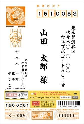 ソニー・ピクチャーズ＆リプレックス 日本初の“映画付き”年賀状を発売 - 画像4