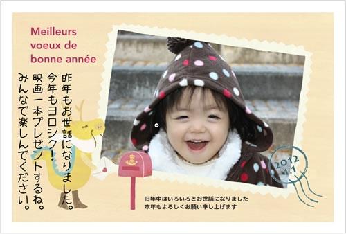 ソニー・ピクチャーズ＆リプレックス 日本初の“映画付き”年賀状を発売 - 画像2