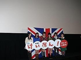 全国137スクリーンで封切られた 「映画 けいおん!」の舞台挨拶の様子「映画 けいおん!」