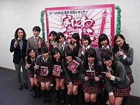NMB48、初の冠バラエティ番組をPR