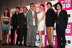 「アフロ田中」キャストがずらり勢ぞろい、右端が松居大悟監督「アフロ田中」