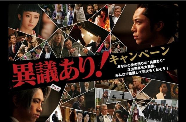 異議あり！映画「逆転裁判」がウェブ上で大法廷を開廷