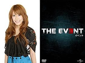 里田まい、「THE EVENT」にハマり中