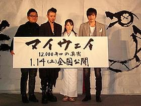 (左より)書き初めに願いを込めたカン・ジェギュ監督、 オダギリジョー、木下真理子、チャン・ドンゴン「マイ・ウェイ」