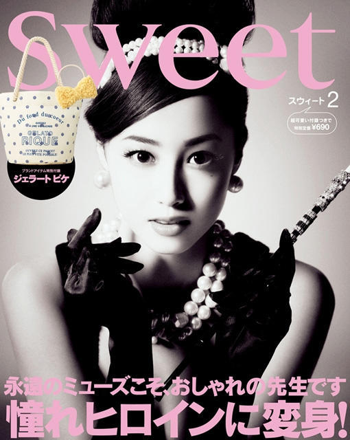 「sweet」2月号（宝島社）の特集で 往年の名女優に扮した沢尻エリカ