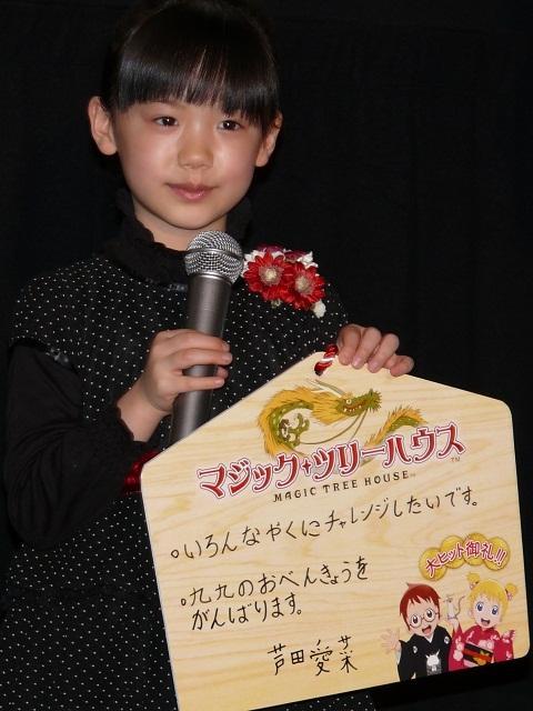 芦田愛菜“仕事始め”で新年の誓い「いろんな役にチャレンジしたい」