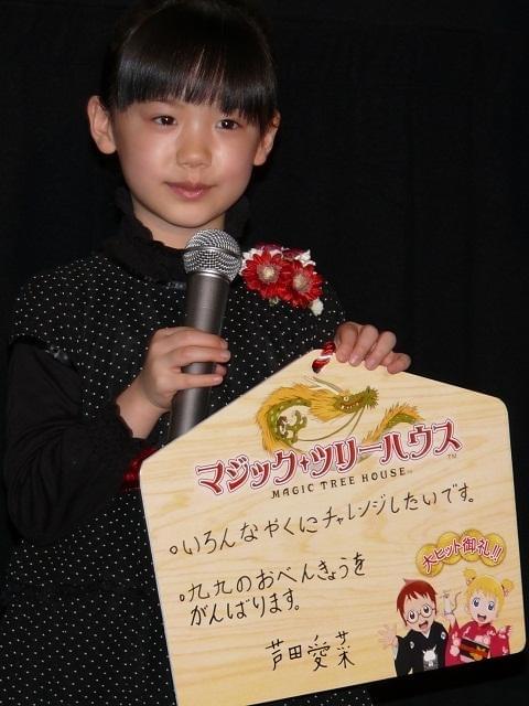 芦田愛菜 仕事始め で新年の誓い いろんな役にチャレンジしたい 映画ニュース 映画 Com