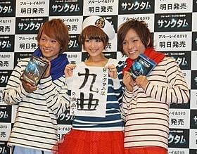 “究極”ならぬ“九曲”でご満悦!? の鈴木奈々(中央)「サンクタム」