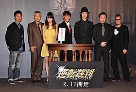 法廷のセットで出演者が「異議なし!」「逆転裁判」