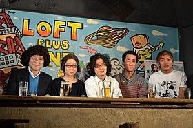 ゲストと童貞トークを楽しんだ松居大悟監督(中央)「アフロ田中」