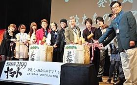 「宇宙戦艦ヤマト 2199」が発進!「宇宙戦艦ヤマト」