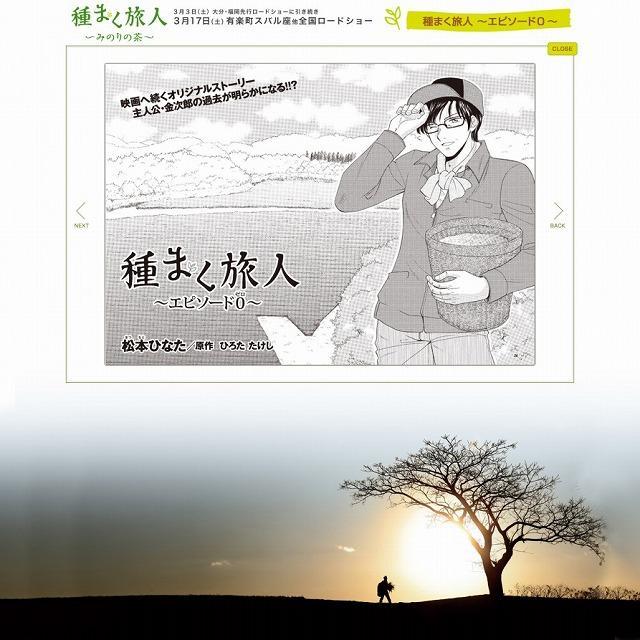 陣内孝則×田中麗奈「種まく旅人」オフィシャル電子コミック公開 - 画像1