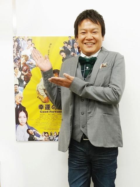 ほっしゃん。初主演映画「幸運の壺」自分という“素材”を全力で生かす