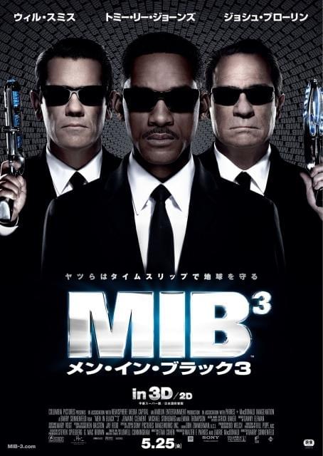 ウィル・スミスが40年前にタイムスリップ 「MIB3」予告公開