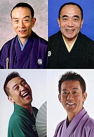 「映画館落語 かもめ亭」に出演する (左上から時計回りに)桂歌丸、三遊亭小遊三、 三遊亭圓楽、ナビゲーターの林家たい平「映画館落語 かもめ亭」