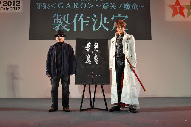 人気特撮シリーズ劇場版最新作「牙狼 GARO 蒼哭ノ魔竜」製作決定にファン歓喜！