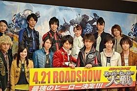 総勢16人が舞台挨拶「仮面ライダー×スーパー戦隊 スーパーヒーロー大戦」