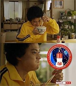 小栗旬、「トータルテンボス」らが出演したテレビCM「宇宙兄弟」
