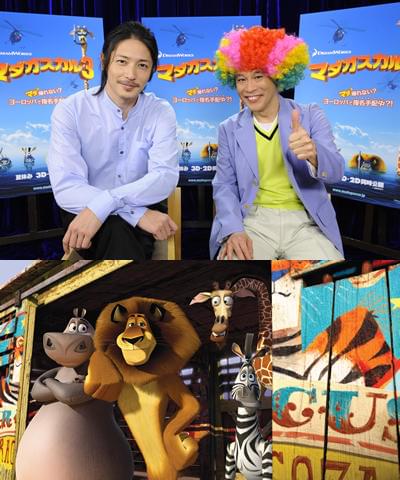 玉木宏＆柳沢慎吾「マダガスカル3」吹き替えで再タッグ