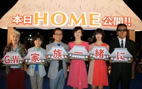 水谷豊、安田成美らが登壇した 「HOME 愛しの座敷わらし」初日挨拶の様子